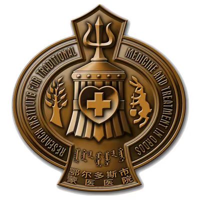 鄂尔多斯市蒙医医院（鄂尔多斯市蒙医研究所）