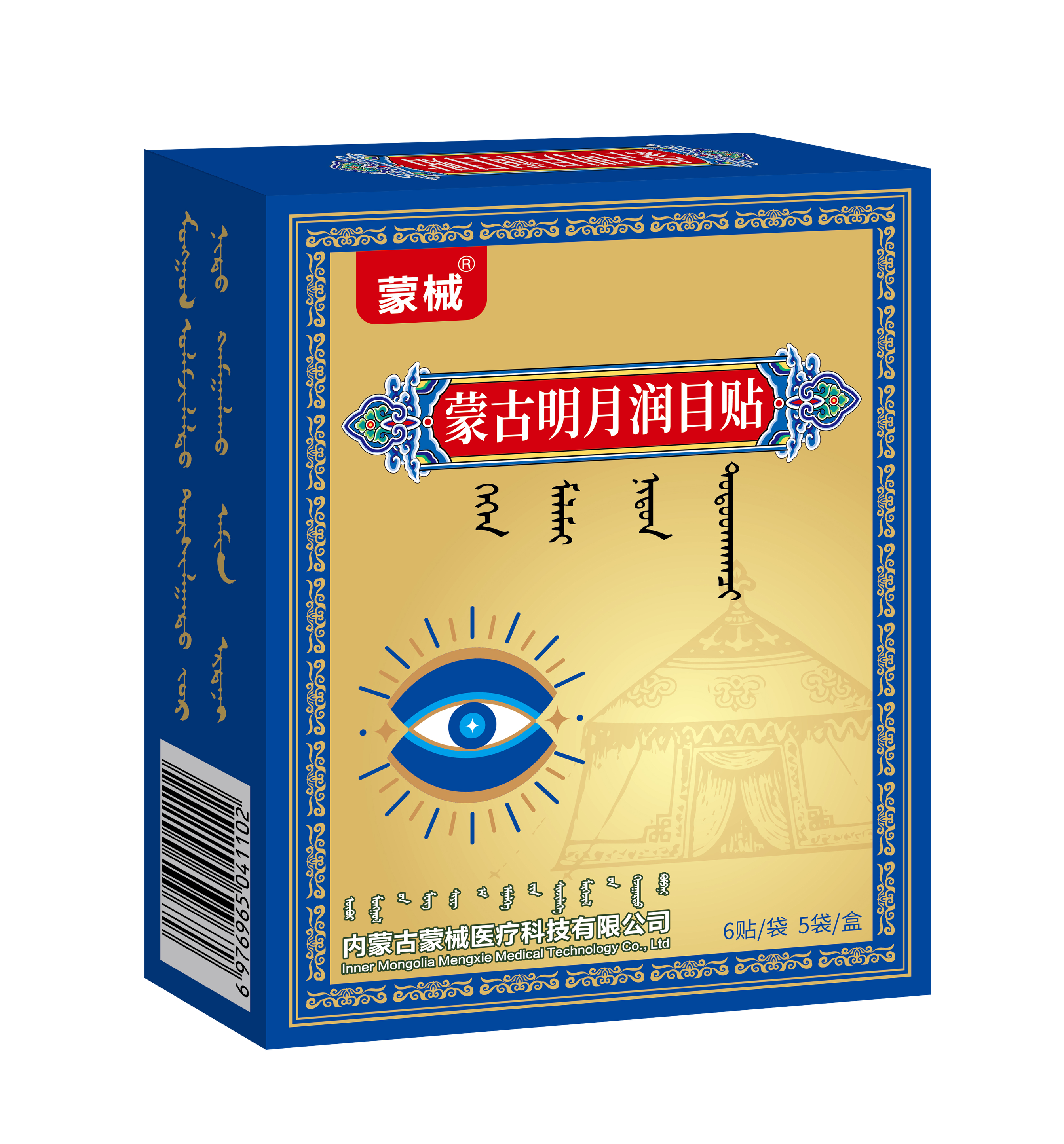 蒙古明月润目贴