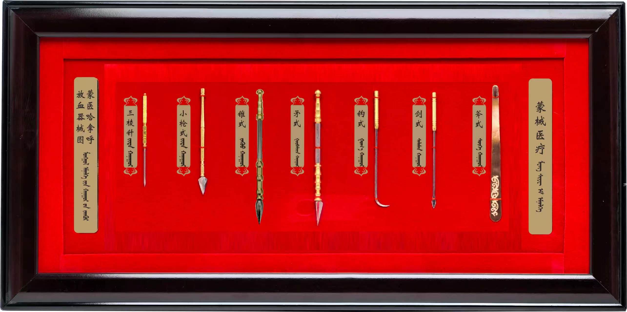 蒙医哈拿呼放血器械图